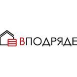ООО «Вподряде»