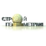 СтройГеометрия ИСК
