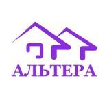 Альтера