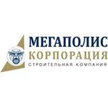 ООО «Корпорация «МЕГАПОЛИС»