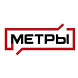АН Метры