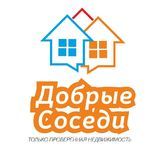 АН Добрые соседи