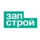 Запстрой