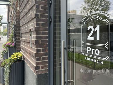 Роскошный выбор: 88 млн рублей – средний бюджет покупки элитной квартиры в Санкт-Петербурге