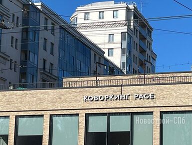 В Петербурге ожидается шестикратный рост объема ввода сервисных офисов