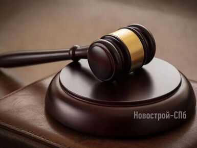 Застройщика, обманувшего дольщиков на 3,4 млрд рублей, отпустили в зале суда