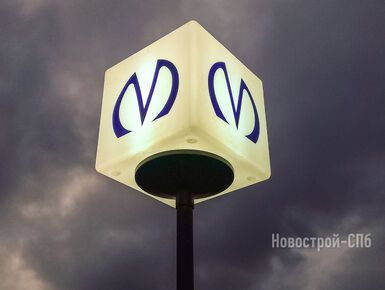 Неслыханная роскошь: ввод жилья в шаговой доступности от метро в Петербурге упал в 4,5 раза