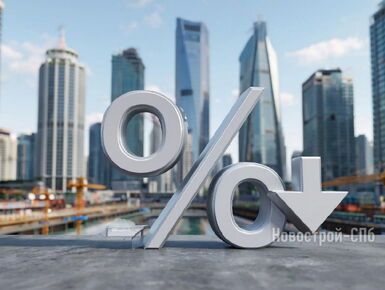 Центробанк в четвертый раз подряд снизил ключевую ставку