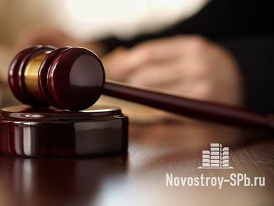Суд приостановил деятельность петербургского застройщика 