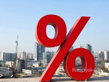 В Госдуме хотят заставить банки снижать процент по ипотеке при снижении ключевой ставки