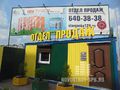 Офис продаж компании «ПСК».  Фото от 30.07.2014 г.