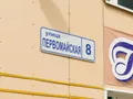Адресная табличка ЖК. Фото от 30.06.2015 г.