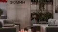 Дизайнерское лобби.