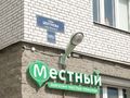 Новостройка по улице Шелгунова, 9 находится в 10 минутах хотьбы от метро «Пролетарская». Фото от 18.05.2015 г.