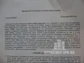 Договор долевого участия. Июль 2013 года.