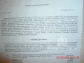 Договор паенакопления, по которому ведутся продажи. Фото от 21.08.2013 года.