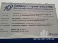 Жилой комплекс «Речной» - одна из самых противоречивых новостроек, возводящихся сегодня в Петербурге.