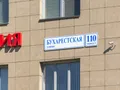 Адресная табличка ЖК. Фото от 29.05.2015 г.
