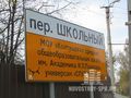 Переулок Школьный в Колтушах. Фото от 29.04.2014 года.