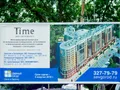 Паспорт ЖК «Time» (Тайм). Фото от 22.06.2015 г.
