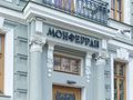 Дом «Монферран» назван в честь архитектора Огюста Монферрана.