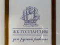 Ход строительства ЖК «Голландия». Фото от 16.06.2015 г.