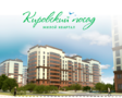 ЖК «Кировский посад».