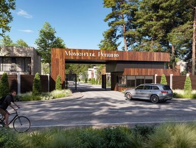 Урбан-виллы «Моменты. Repino»