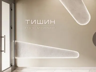 ЖК «Тишин»