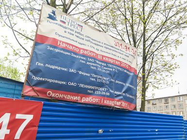 Дом на бульваре Красных Зорь