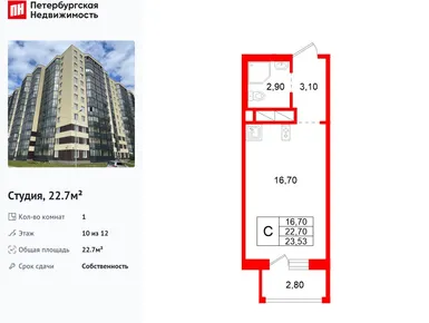 Студия 22.70 кв.м, ЖК «Аннинский парк», 2 805 720 руб.