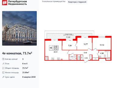 Планировки трехкомнатные в ЖК «Кристалл Холл»