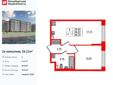 Планировки однокомнатные в Setl Ривьера