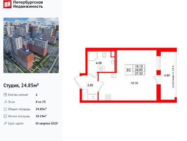 Студия 24.85 кв.м, ЖК «Город звёзд», 4 450 088 руб.