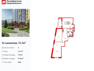 2-комнатная 75.30 кв.м, ЖК «Прайм Приморский», 22 600 166 руб.