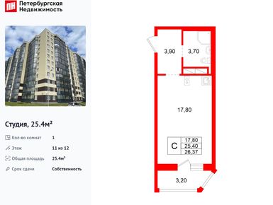 Студия 25.40 кв.м, ЖК «Аннинский парк», 3 096 260 руб.