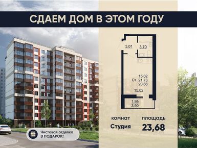 Студия 21.90 кв.м, ЖК «Рубеж», 3 987 000 руб.