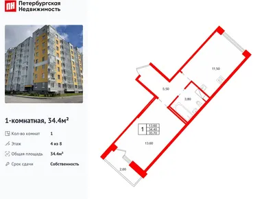 1-комнатная 34.40 кв.м, ЖК «Ёлки Вилладж», 3 801 200 руб.