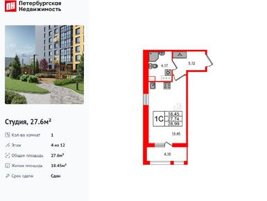 Студия 27.60 кв.м, ЖК «Прайм Приморский», 9 300 013 руб.