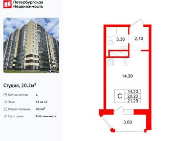 Студия 20.20 кв.м, ЖК «Аннинский парк», 2 587 620 руб.
