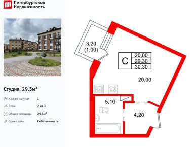 Студия 29.30 кв.м, ЖК «Шотландия», 3 369 500 руб.