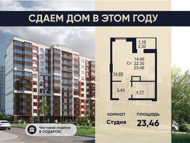 Студия 22.60 кв.м, ЖК «Рубеж», 4 113 000 руб.