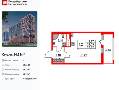 Студия 24.55 кв.м, ЖК «Город звёзд», 5 750 186 руб.