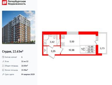Студия 22.63 кв.м, ЖК «Астра Континенталь», 10 200 009 руб.