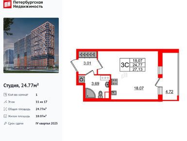 Студия 24.77 кв.м, ЖК «Город звёзд», 4 400 180 руб.