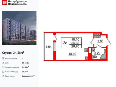 Студия 24.38 кв.м, ЖК «Бионика Заповедная», 7 000 022 руб.