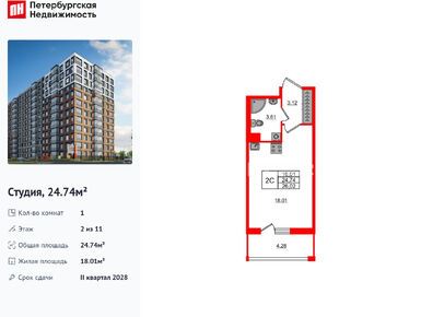 Студия 24.74 кв.м, ЖК «Астра Континенталь», 10 800 074 руб.