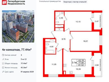 Планировки трехкомнатные в ЖК «Город звёзд»