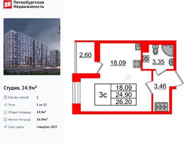 Студия 24.90 кв.м, ЖК «Бионика Заповедная», 6 400 084 руб.