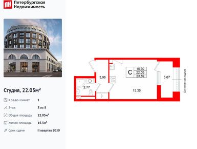 Планировки студии в ЖК «Аристократ»